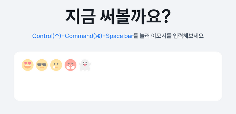 토스페이스와 유니코드 비교 페이지 작업 후기 — 토스페이스를 비난하고 싶지 않아요